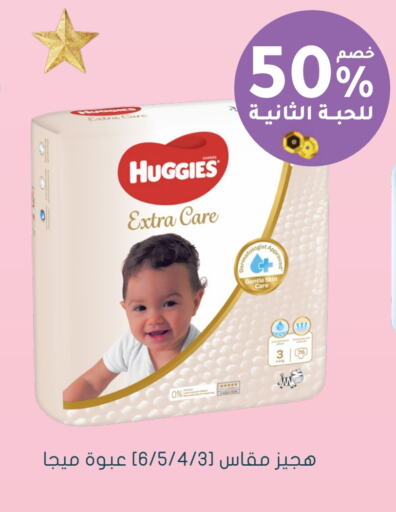 HUGGIES available at Nahdi in KSA, Saudi Arabia, Saudi - Bishah