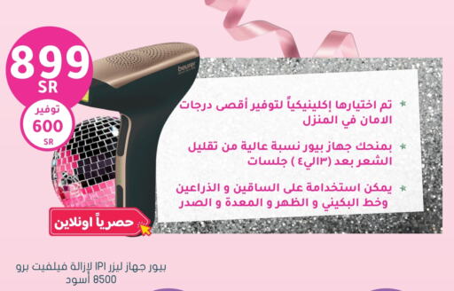 BEURER Hair Remover  available at Nahdi in KSA, Saudi Arabia, Saudi - Hafar Al Batin