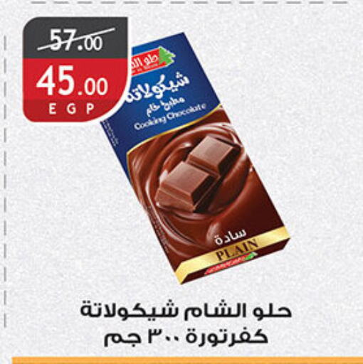 available at Al Rayah Market   in Egypt - Cairo