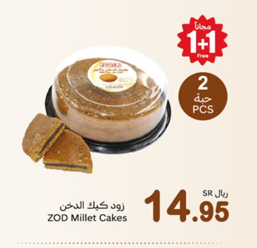 available at أسواق عبد الله العثيم in مملكة العربية السعودية, السعودية, سعودية - الرس