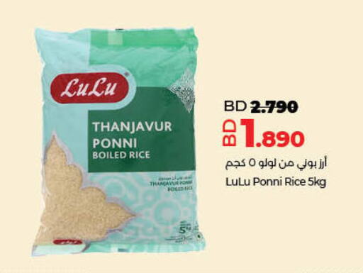 LULU Ponni rice available at LuLu Hypermarket in Bahrain