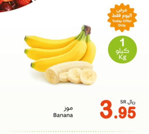 موز available at أسواق عبد الله العثيم in مملكة العربية السعودية, السعودية, سعودية - الجبيل‎