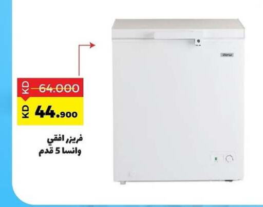 Freezer available at Sabah Al Salem Co op in Kuwait - Ahmadi Governorate