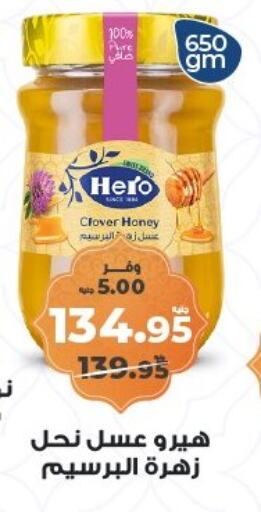 HERO Honey available at Kazyon  in Egypt - Cairo