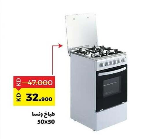 WANSA Gas Cooker available at Sabah Al Salem Co op in Kuwait - Kuwait City