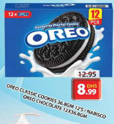 OREO available at Grand Hyper Market in UAE - Sharjah / Ajman