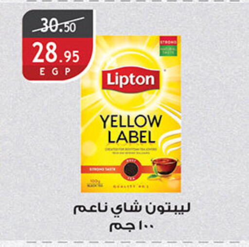 Lipton Tea Powder available at Al Rayah Market   in Egypt - Cairo