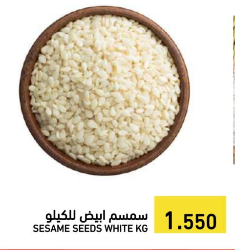 Sesame available at Ramez in Bahrain