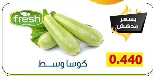 Zucchini available at Fahd Al Ahmad Cooperative Society in Kuwait - Ahmadi Governorate