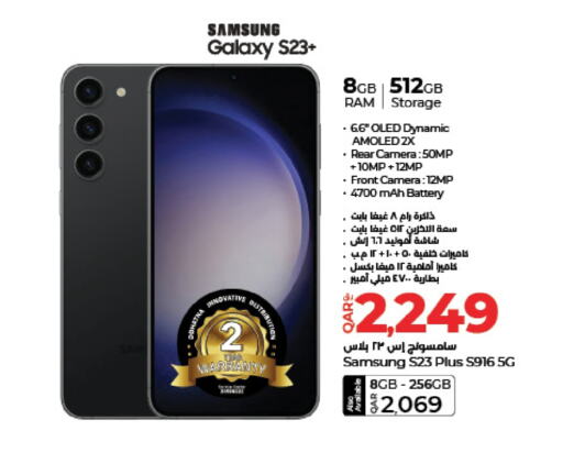 SAMSUNG S23 available at LuLu Hypermarket in Qatar - Al Rayyan