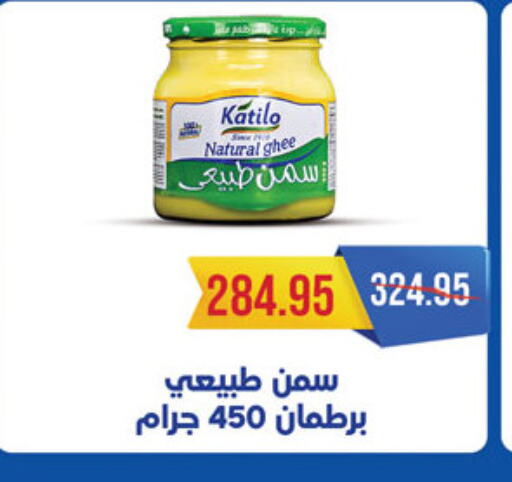 السمن available at الرايه  ماركت in Egypt - القاهرة