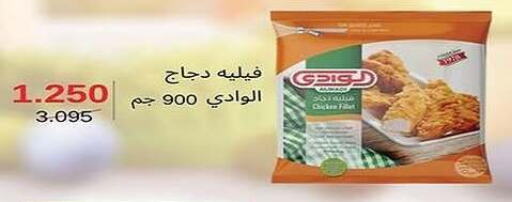 Chicken Fillet available at Al Fintass Cooperative Society  in Kuwait - Kuwait City