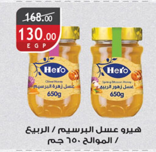 HERO Honey available at Al Rayah Market   in Egypt - Cairo