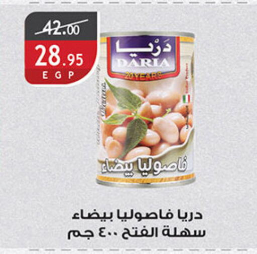 available at Al Rayah Market   in Egypt - Cairo