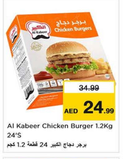 AL KABEER Chicken Burger available at Last Chance  in UAE - Sharjah / Ajman