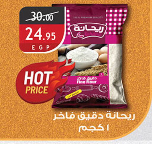 available at الرايه  ماركت in Egypt - القاهرة