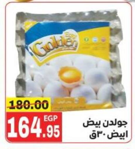 available at Fekra market in Egypt - Cairo