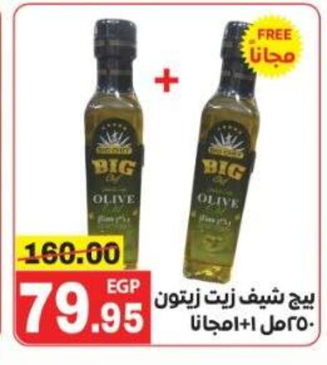 Olive Oil available at Fekra market in Egypt - Cairo