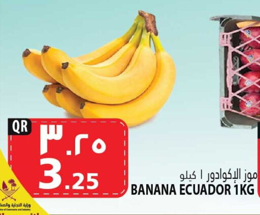 موز from Ecuador available at مرزا هايبرماركت in قطر - الريان