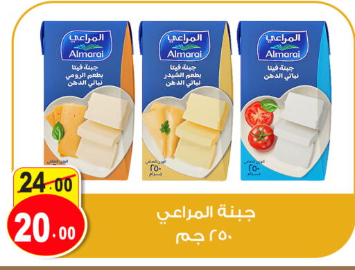 ALMARAI Feta available at Ghoneim Market   in Egypt - Cairo