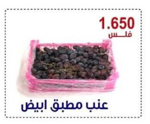 Grapes available at Egaila Cooperative Society in Kuwait - Ahmadi Governorate