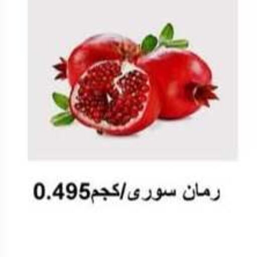 Pomegranate available at Abu Halifa Co-Op Society  in Kuwait - Ahmadi Governorate