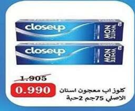 CLOSE UP Toothpaste available at Al Fintass Cooperative Society  in Kuwait - Kuwait City