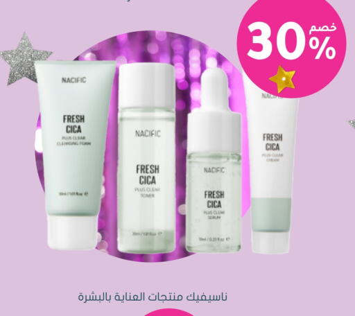 Face Cream available at Nahdi in KSA, Saudi Arabia, Saudi - Tabuk