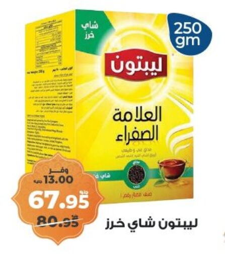 ليبتون مسحوق الشاي available at كازيون in Egypt - القاهرة