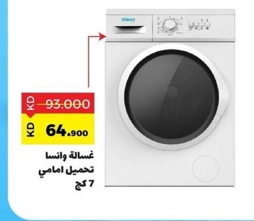 WANSA Washing Machine available at Sabah Al Salem Co op in Kuwait - Kuwait City