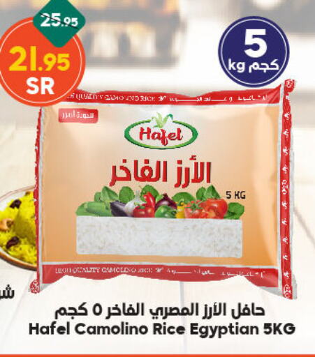 Calrose Rice available at Dukan in KSA, Saudi Arabia, Saudi - Jeddah