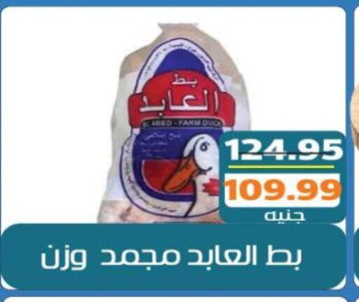 available at Mekkawy market  in Egypt - القاهرة