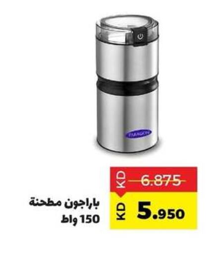 available at Sabah Al Salem Co op in Kuwait - Kuwait City