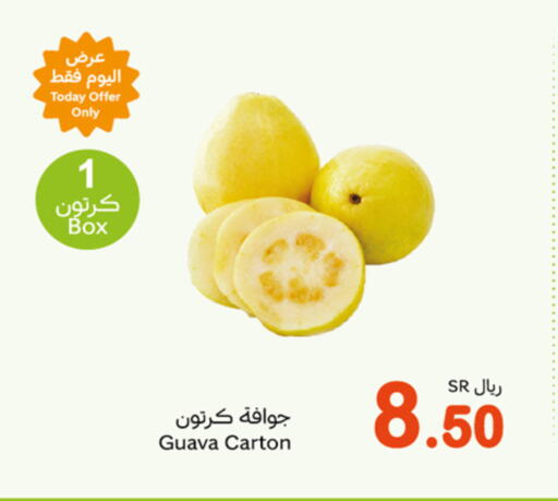 Guava available at Othaim Markets in KSA, Saudi Arabia, Saudi - Jazan