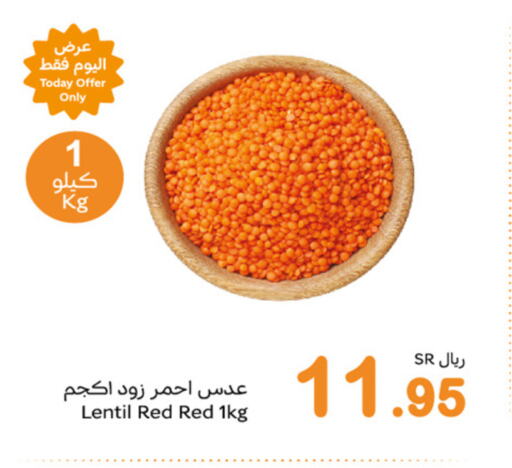 available at Othaim Markets in KSA, Saudi Arabia, Saudi - Rafha