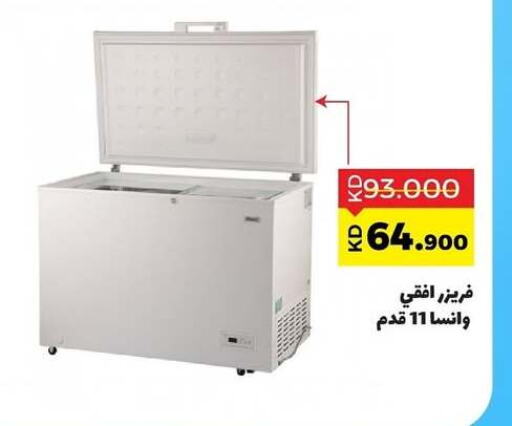 Freezer available at Sabah Al Salem Co op in Kuwait - Ahmadi Governorate