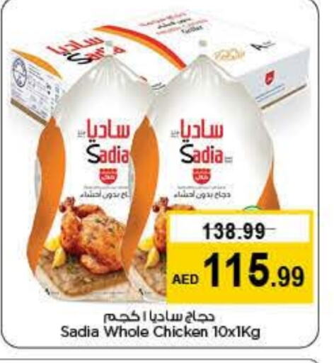 SADIA Frozen Whole Chicken available at Last Chance  in UAE - Sharjah / Ajman