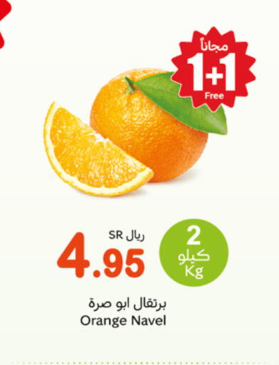 Orange available at Othaim Markets in KSA, Saudi Arabia, Saudi - Medina