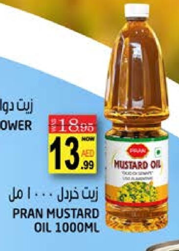 بران زيت الخردل available at هاشم هايبرماركت in الإمارات العربية المتحدة , الامارات - الشارقة / عجمان