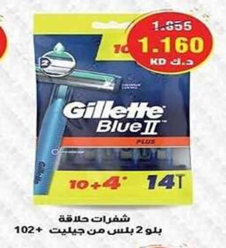 GILLETTE Razor available at Al Fintass Cooperative Society  in Kuwait - Kuwait City