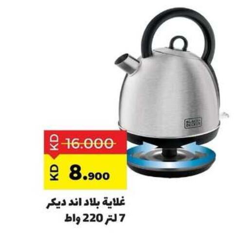 Kettle available at Sabah Al Salem Co op in Kuwait - Kuwait City