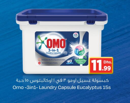 OMO Detergent available at Nesto Hypermarket in UAE - Umm al Quwain