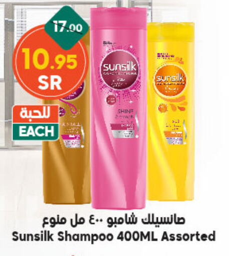 SUNSILK Shampoo / Conditioner available at Dukan in KSA, Saudi Arabia, Saudi - Jeddah