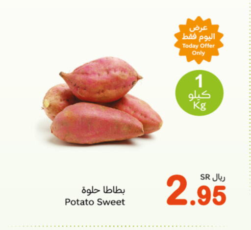 Sweet Potato available at Othaim Markets in KSA, Saudi Arabia, Saudi - Qatif