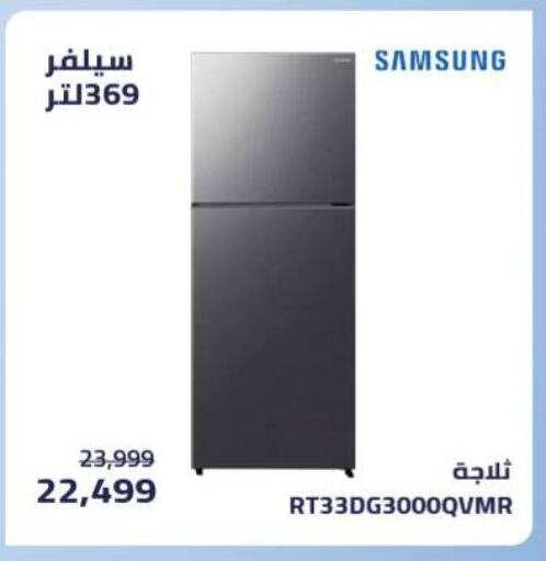 SAMSUNG Refrigerator available at Abdul Aziz Store in Egypt - Cairo