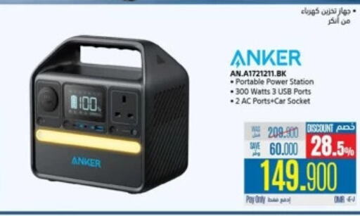 Anker available at eXtra in Oman - Salalah