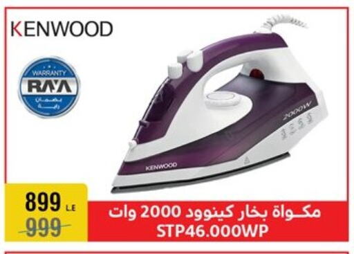 KENWOOD Ironbox available at Al Morshedy  in Egypt - Cairo