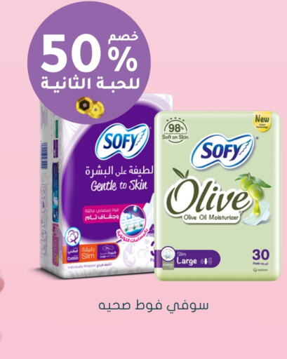 SOFY available at Nahdi in KSA, Saudi Arabia, Saudi - Najran