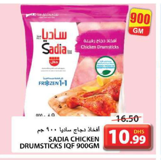 SADIA Chicken Drumsticks available at Grand Hyper Market in UAE - Sharjah / Ajman