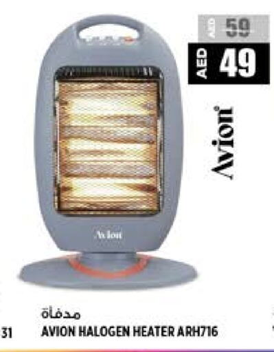 Heater available at Hashim Hypermarket in UAE - Sharjah / Ajman